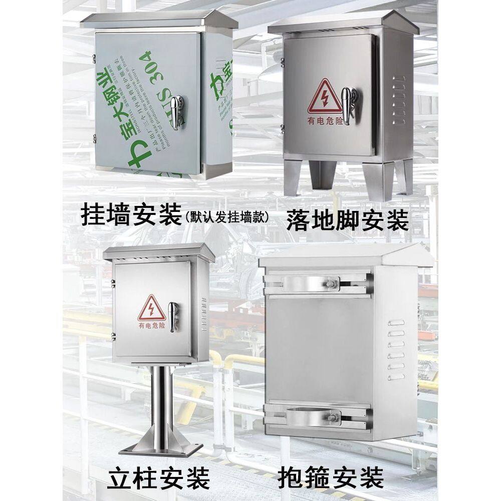 304户外不锈钢配电箱加厚防雨电控箱室外监控箱电源箱配电柜成套,电子/电工,配电控制柜/控制箱,淘宝优惠券,粉丝福利购,淘宝优惠卷