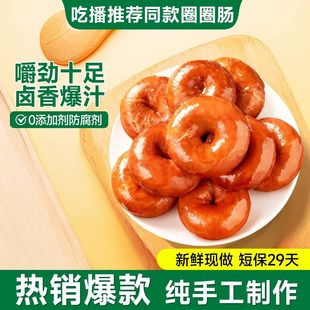 圈圈肠肥肠开袋即食熟食发圈肠猪大肠美好卤肥肠肉熟食盘点美味