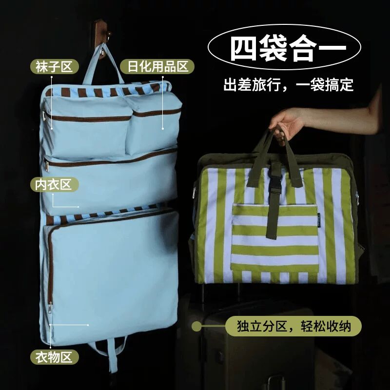 可携式可悬挂式旅行收纳袋衣物内衣内裤分装行李箱收纳包挂包四合