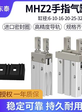 手指气缸mhz2-10D/16D/20D/25D/32D夹爪MHZL2-20D/S代替SMC型亚德