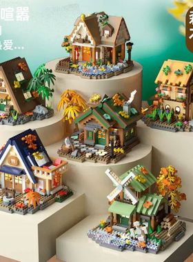 森林木屋拼装积木玩具益智树屋建筑小屋儿童男孩女孩桌游潮玩盲盒