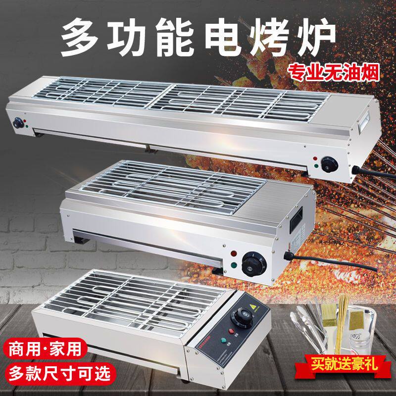 烧烤炉家用电串烧机商用摆摊烤无烟羊肉串烤生蚝烤面筋环保电烤炉