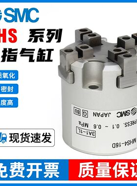 SMC型气动二爪三爪四爪手指气缸MHS2/MHS3/MHS4/MHSL3-16D-20D-10