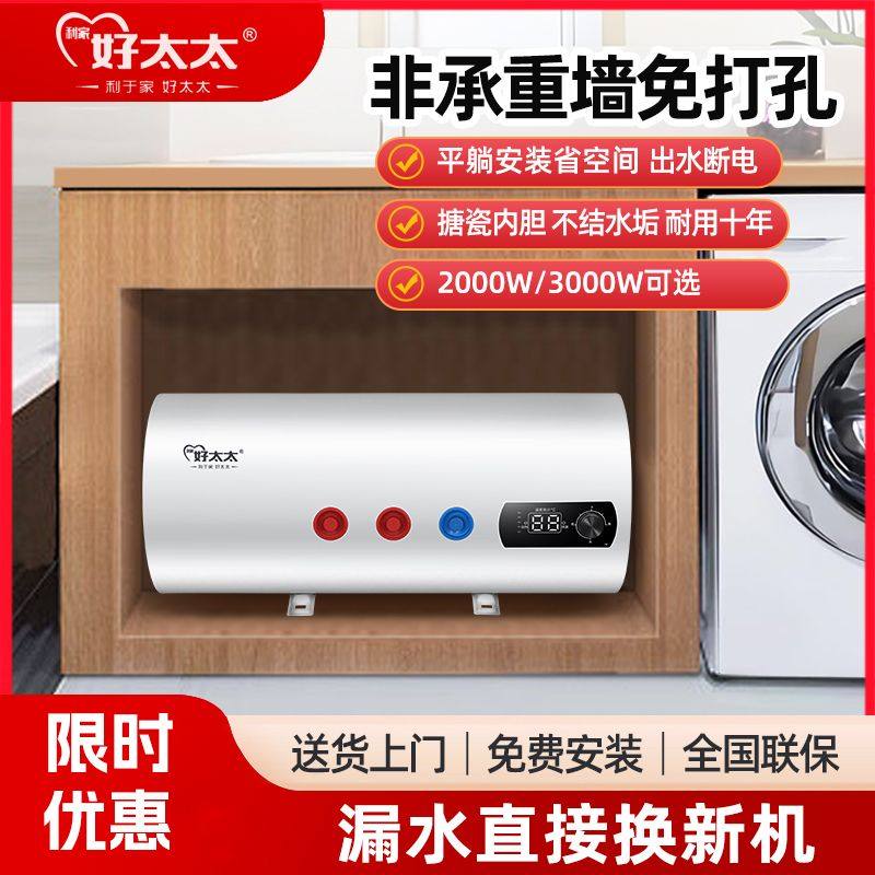 平放横躺落地储水电热水器全线控款家用房车厨房橱柜发廊美发