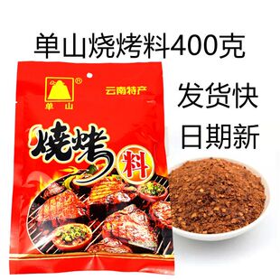 云南单山蘸水烧烤调料小包装400g野炊辣椒面火锅干碟五香细辣椒面
