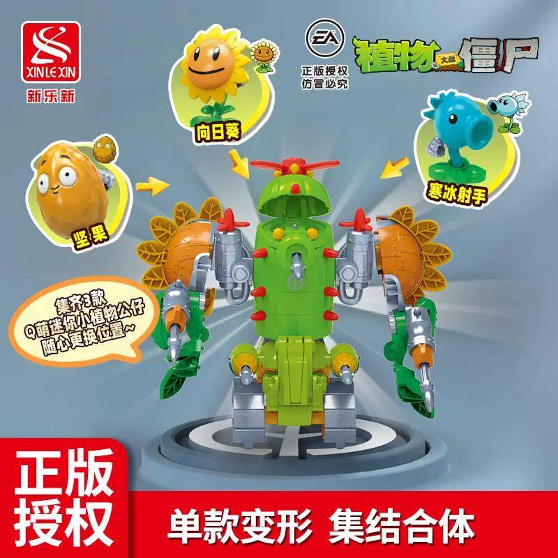 植物大战僵尸变形合体玩具仙人掌机器人5合1全套橄榄球战车鲨鱼博,玩具/童车/益智/积木/模型,儿童机器人/变形玩具,淘宝优惠券,粉丝福利购,淘宝优惠卷