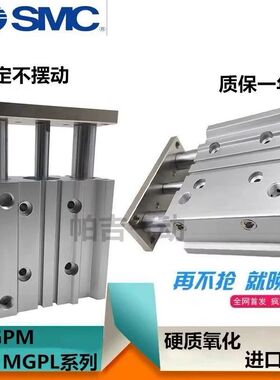 MGPM带导杆三轴三杆12/16/20/25气缸-10/20/25/30/40/50/75/100/Z