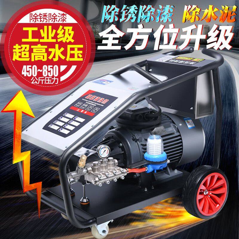 500公斤超高压工业清洗机380V大功率商用洗车机除锈除漆船用厂家