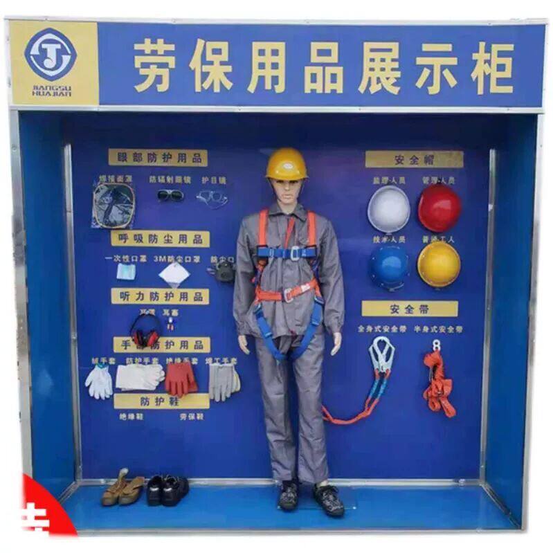 安全体验区馆建筑工地劳保用品着装规范模特假人安全防护用品展示