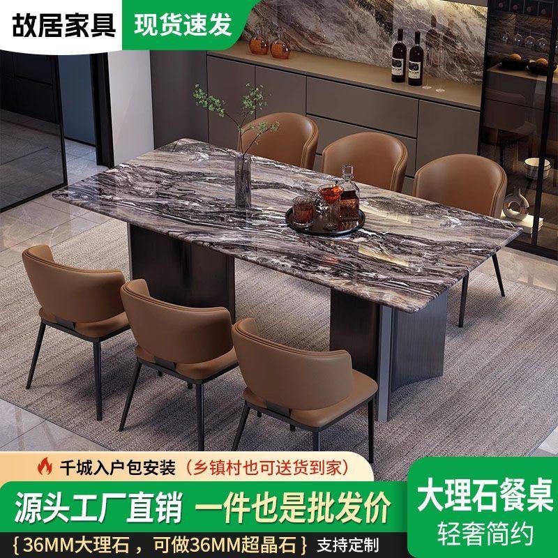 意式36mm天然大理石大户型轻奢现代奔驰脚佛山餐桌,住宅家具,板木餐桌,淘宝优惠券,粉丝福利购,淘宝优惠卷