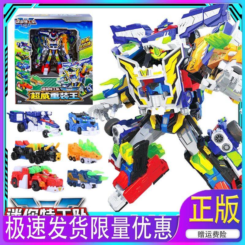 迷你特工队5之超级能量玩具福乐人偶机器人声光摩托车儿童男孩V,玩具/童车/益智/积木/模型,儿童机器人/变形玩具,淘宝优惠券,粉丝福利购,淘宝优惠卷
