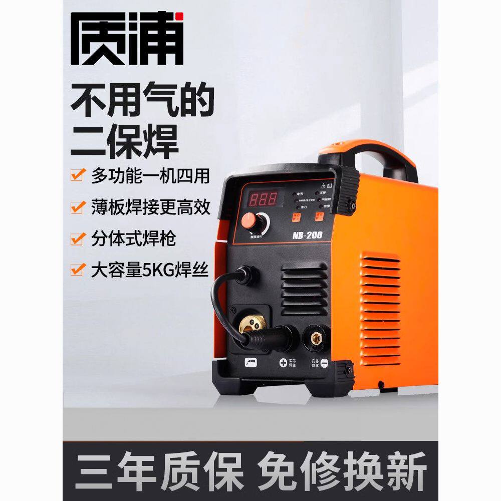 质浦无气二保焊机一体机220v小型家用电焊机二氧化碳气体保护两用