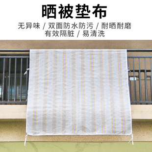 晒被子垫布双面淋膜防水家用阳台栏杆晾晒棉被垫布加厚耐磨隔脏垫