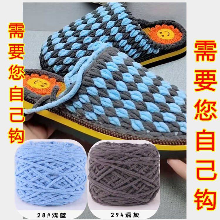 鞋底勾鞋专用毛线暖阳冰条线材料包diy套装手工编织拖鞋防滑耐磨