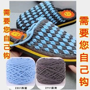 鞋底勾鞋专用毛线暖阳冰条线材料包diy套装手工编织拖鞋防滑耐磨