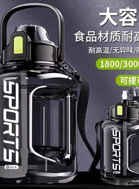 水杯大容量夏季运动水壶男生2000ml吨桶吨太空杯子顿顿水桶大肚杯