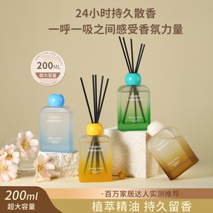 四色系列无火香薰香氛房间卧室持久留香精油摆件 别样花季 礼盒