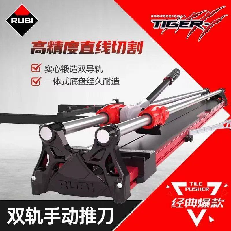瑞比RUBI原厂手动瓷砖切割机推刀高精度手持式拉刀双轨升级款划刀