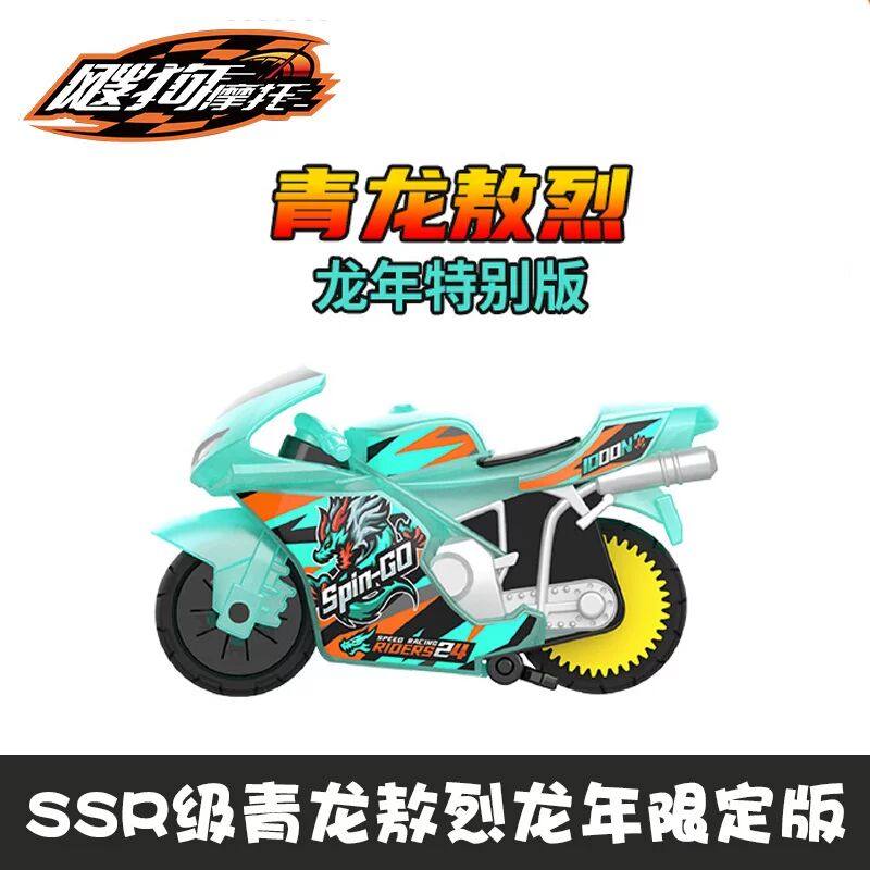爱动飕狗摩托车SSR青龙敖烈轨道车全套水晶款搜狗儿童男孩玩具车,玩具/童车/益智/积木/模型,惯性/回力/滑行玩具,淘宝优惠券,粉丝福利购,淘宝优惠卷