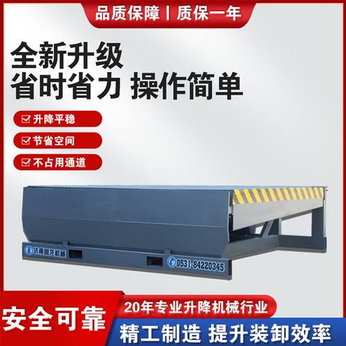 登车桥固定升降平台集装箱可定制斜坡电动调节板月台斜坡物流装卸