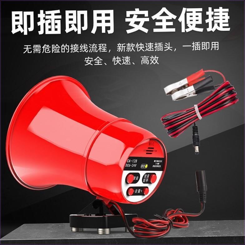 录音喇叭地摊叫卖器收款嗽叭扬声器新型高音可录音超大声商用宣传