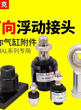 气缸配件大全SIA鱼眼关节轴承连杆球头SIT/K杆端摆动万向浮动接头