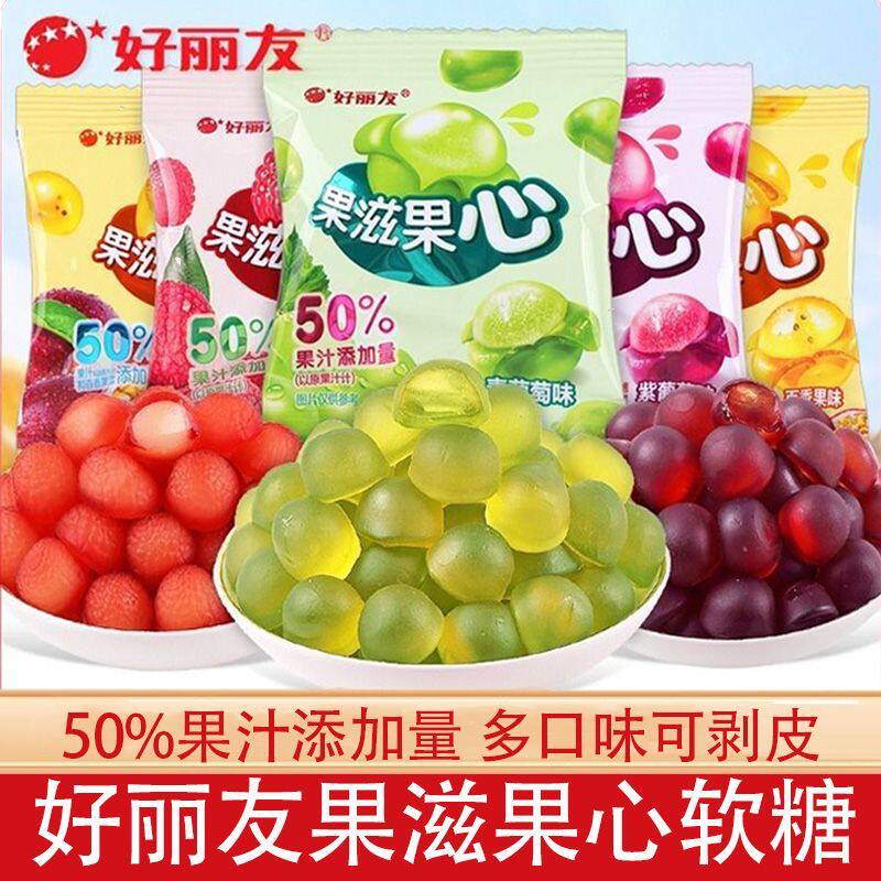 好丽友果滋果心QQ软糖夹心可手剥皮散装多口味软糖果休闲食品