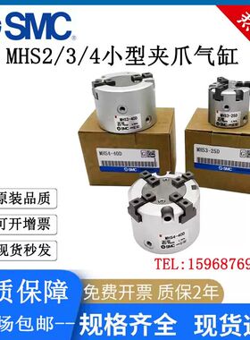 SMC型气爪气缸MHSL3/MHSH3/MHSJ3/MHS2/3/4-16-20-25-32-40-50-63