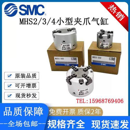 SMC型气爪气缸MHSL3/MHSH3/MHSJ3/MHS2/3/4-16-20-25-32-40-50-63