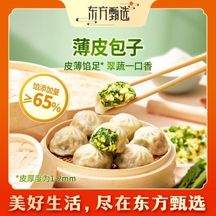 东方甄选自营薄皮包子荠菜鸡蛋/韭菜鸡蛋粉条馅520g/袋早餐面点