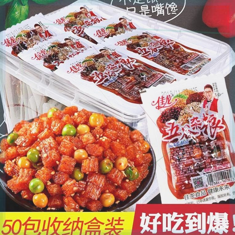 亲嘴零食辣条大礼包 100片亲亲嘴小吃8090后儿时怀旧麻辣烧整箱