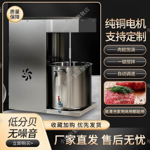 拌馅机商用全自动调馅机丸子香肠电动打馅机上劲机搅拌机上劲机