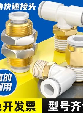 SMC型气动接头大全8mm气管快速接头KQ2H螺纹直通弯通KQ2L软管快