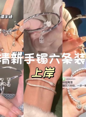 莫比乌斯环在逃公主蝴蝶结铃铛手镯女闺蜜四人手环手链三人款学生