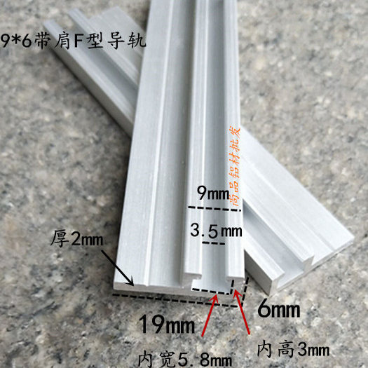 9x6带肩光电开关安装槽感应器安装导轨 传感器导轨 F型铝型材卡槽