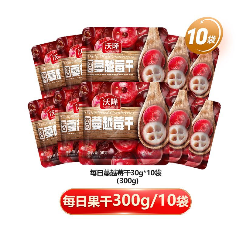 沃隆混合每日果干蔓越莓蓝莓提子干独立小包装烘焙果脯蜜饯零食