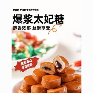 太妃夹心糖500g特浓巧克力味糖果网红零食结婚喜糖年货糖果零食
