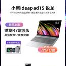 Lenovo 学生商务办公轻薄本 联想小新2025年高性能笔记本电脑新款