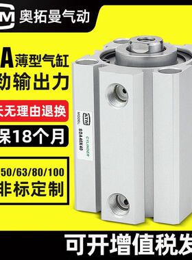 气动薄型气缸SDA50/63/80/100x10-15*20-30-40-50-60-70-75-80-90