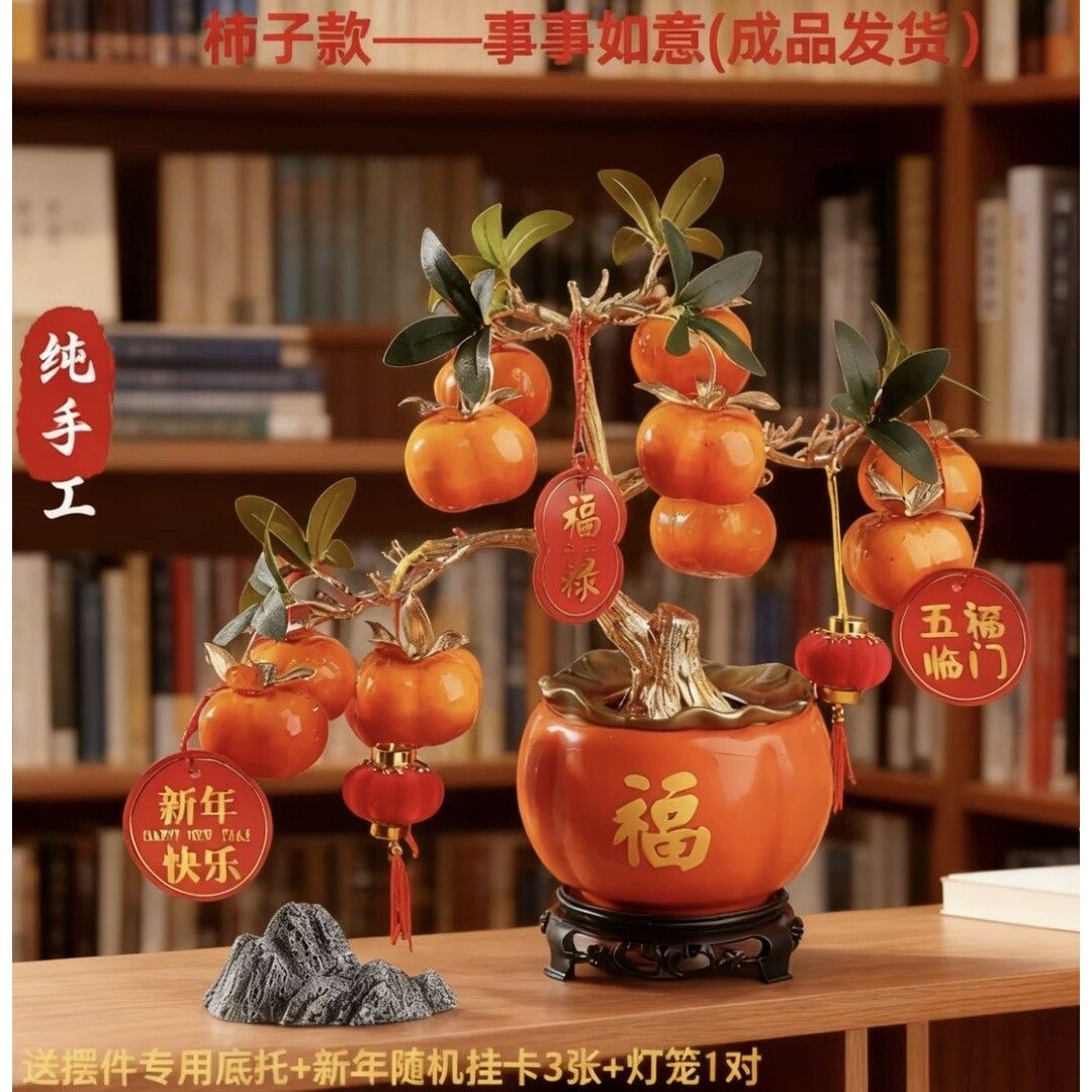 福星年货2026新春年摇钱树桌面摆件仿真花卉绿植室内玄关元宵花卉,家居饰品,装饰摆件,淘宝优惠券,粉丝福利购,淘宝优惠卷