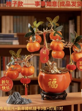 福星年货2026新春年摇钱树桌面摆件仿真花卉绿植室内玄关元宵花卉