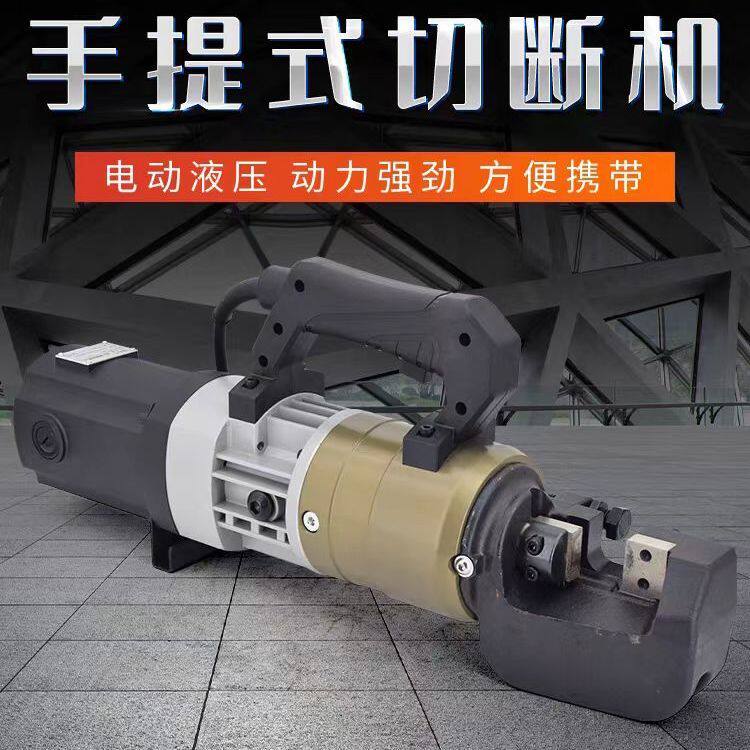 手提钢筋切断机小型自动可携式钢筋剪断钳手动电动液压剪机器