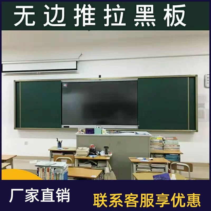 多媒体推拉绿板白板左右移动磁性推拉绿板搪瓷树脂绿板教室挂式墙