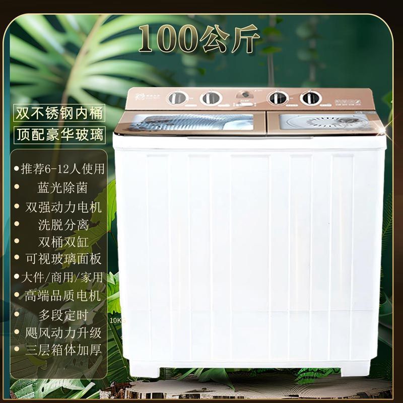 长红视洁洗衣机半自动家用巨无霸大容量商用双桶双缸不锈钢特价