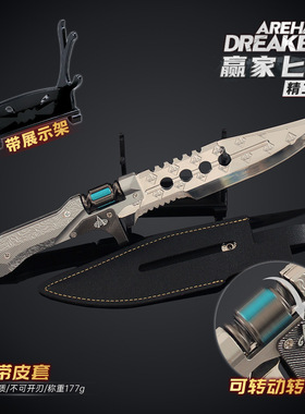 【带架子】铄捷 暗区周边 赢家通吃小刀金属模型带皮套玩具刀摆件