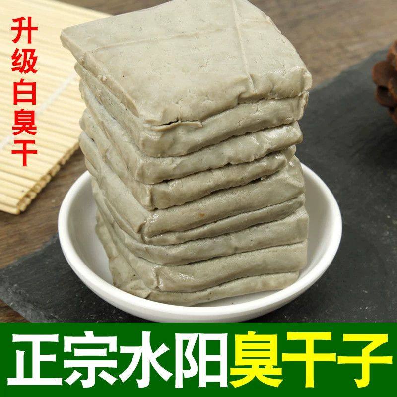 水阳干子安徽皖南宣城特产特色风味白臭干豆干豆制品炒菜凉拌