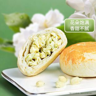 花里莊正宗茉莉鲜花饼礼盒云南传统休闲零食散装便宜懒人糕点速食
