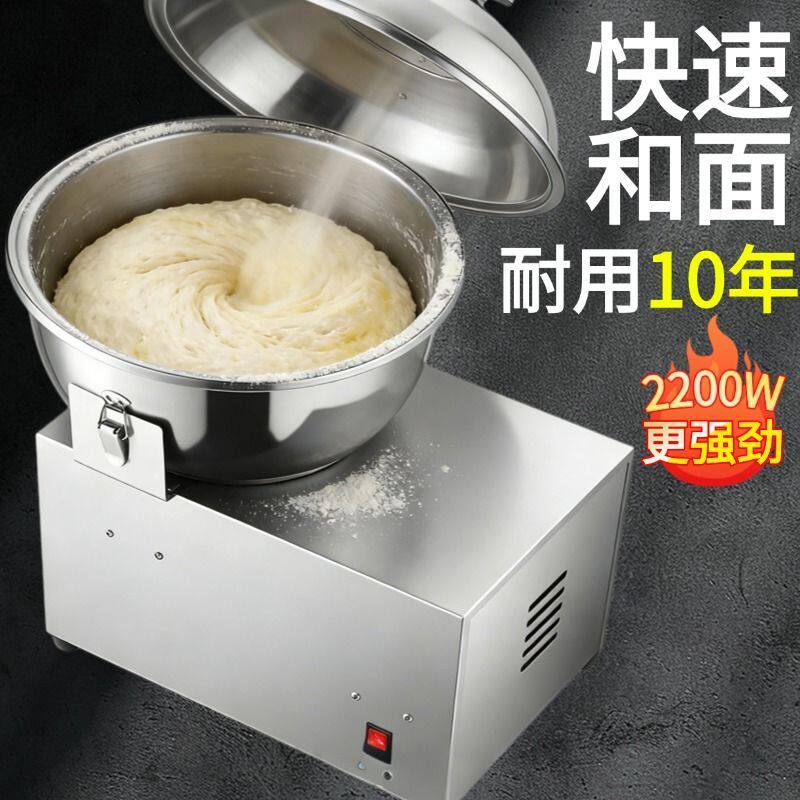 全自动家庭和面机商用多功能揉面团打面搅面绊馅新款盆式可拆装机