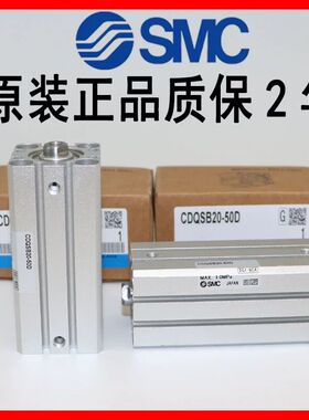 SMC型气缸CQSB/CDQSB 12 16 20 25-5D/10D/15D/20D/25D DC-DM-DCM