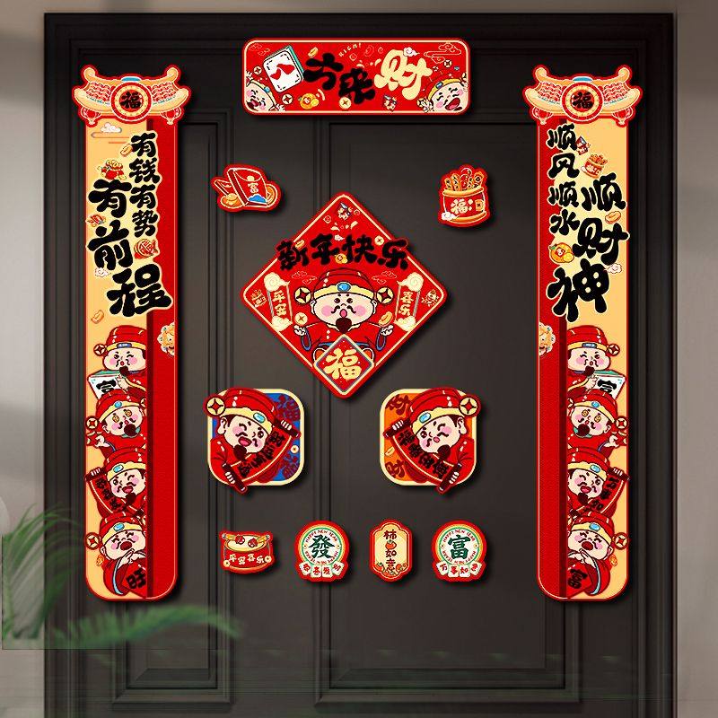2026马年乔迁磁吸对联春联新家装饰创意福字单元门贴对联礼盒套装,节庆用品/礼品,对联,淘宝优惠券,粉丝福利购,淘宝优惠卷
